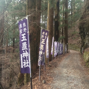 玉置神社7